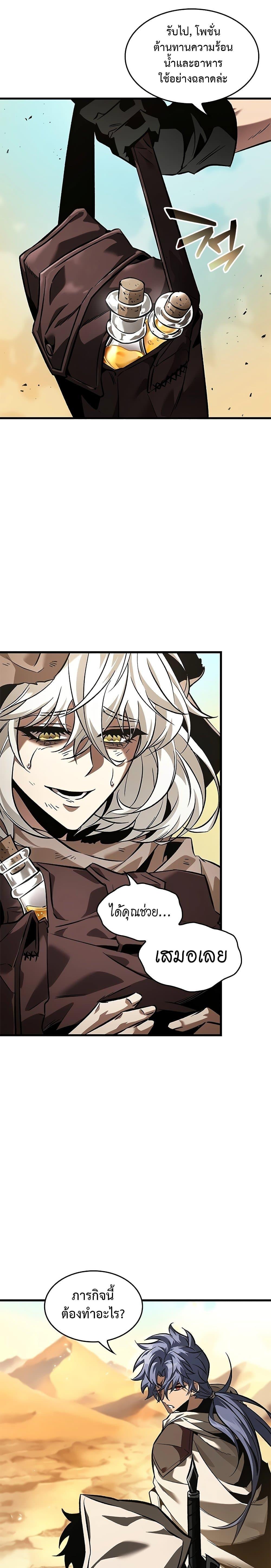 Pick Me Up, Infinite Gacha Chap 99 - Next Chap 100