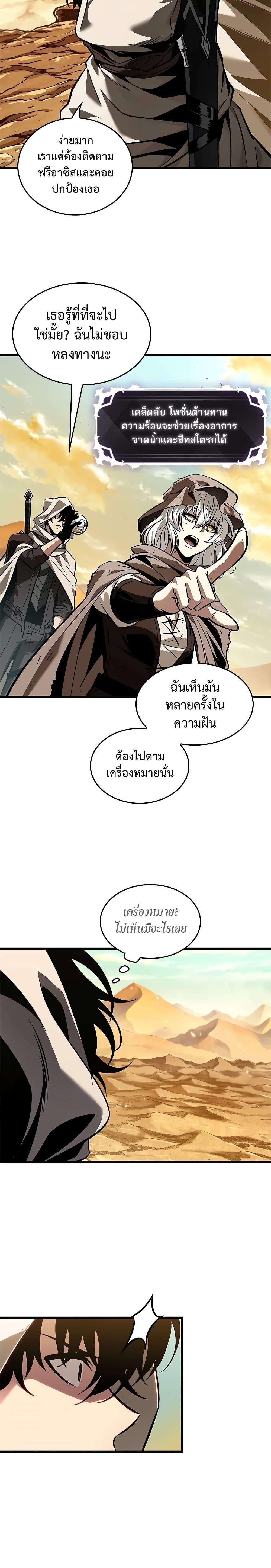 Pick Me Up, Infinite Gacha Chap 99 - Next Chap 100