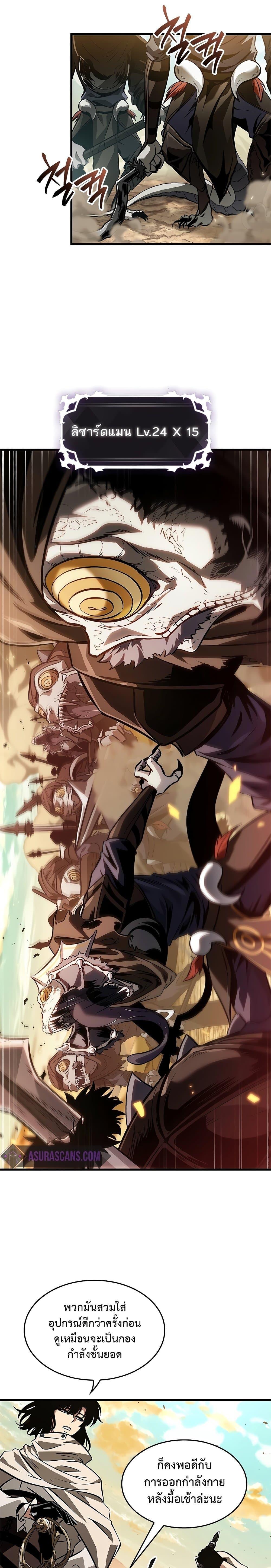 Pick Me Up, Infinite Gacha Chap 99 - Next Chap 100