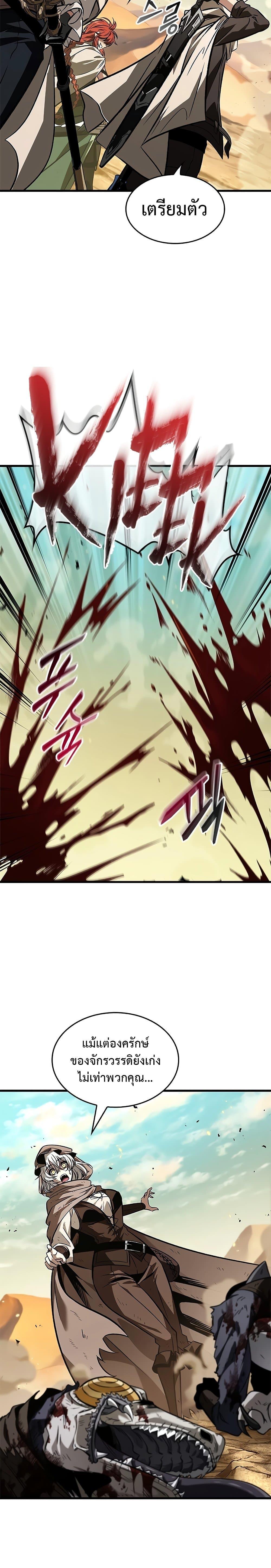 Pick Me Up, Infinite Gacha Chap 99 - Next Chap 100