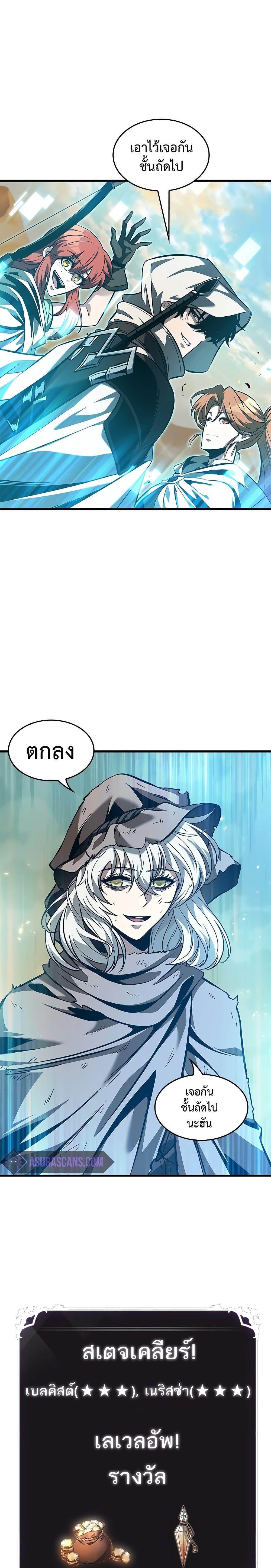 Pick Me Up, Infinite Gacha Chap 99 - Next Chap 100