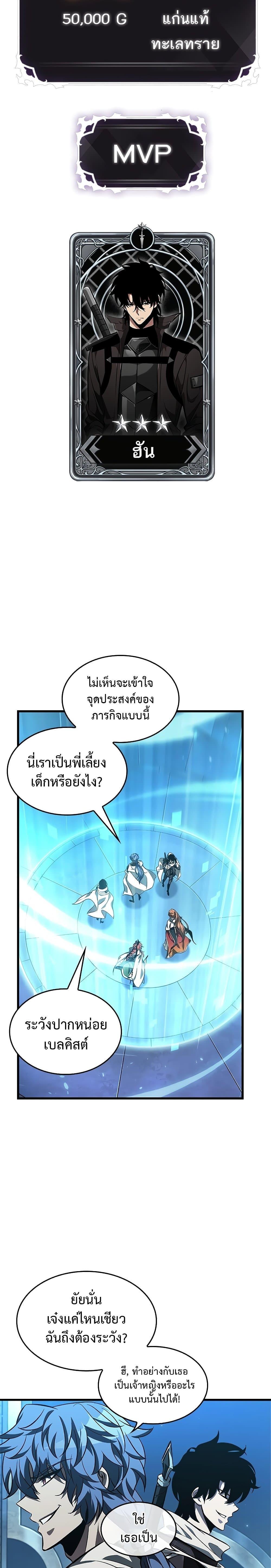 Pick Me Up, Infinite Gacha Chap 99 - Next Chap 100