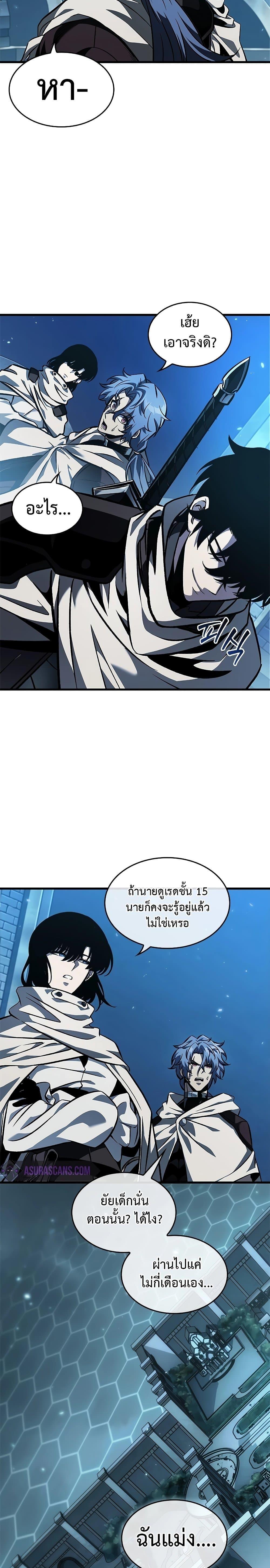 Pick Me Up, Infinite Gacha Chap 99 - Next Chap 100