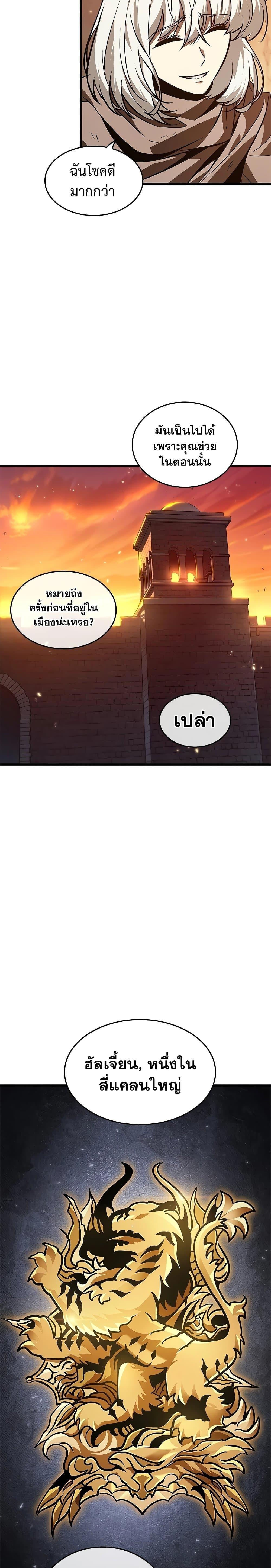 Pick Me Up, Infinite Gacha Chap 99 - Next Chap 100