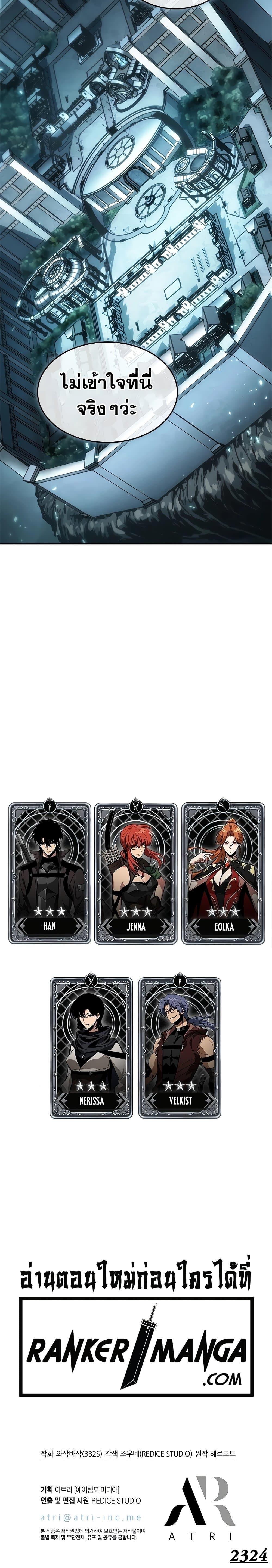 Pick Me Up, Infinite Gacha Chap 99 - Next Chap 100