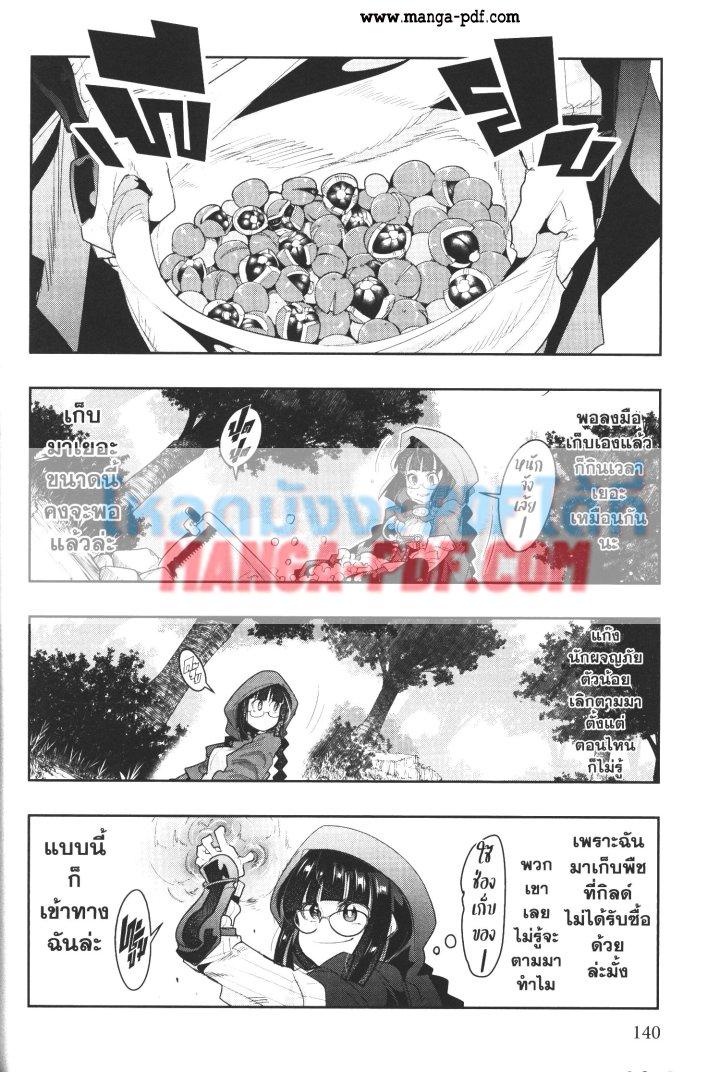 Yoku Wakaranai Keredo Isekai ni Tensei Shiteita You Desu Chap 13 - Next Chap 14