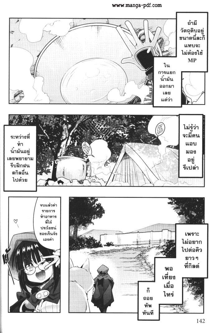 Yoku Wakaranai Keredo Isekai ni Tensei Shiteita You Desu Chap 13 - Next Chap 14