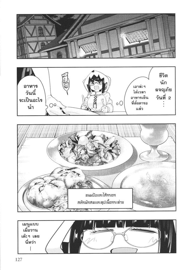 Yoku Wakaranai Keredo Isekai ni Tensei Shiteita You Desu Chap 13 - Next Chap 14