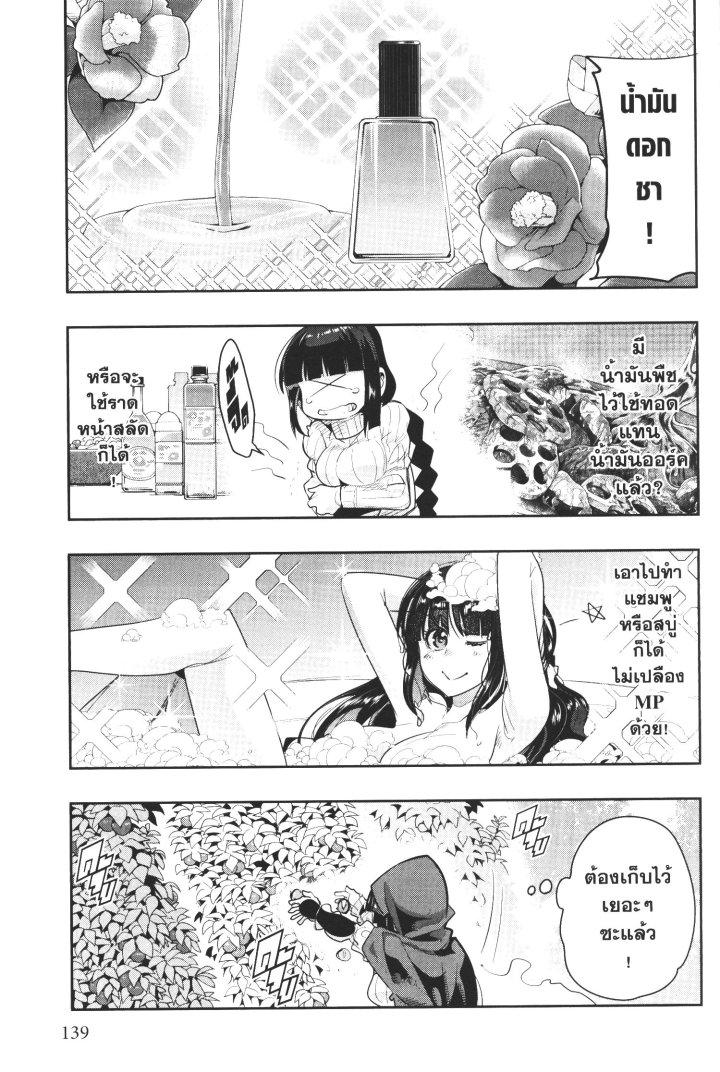 Yoku Wakaranai Keredo Isekai ni Tensei Shiteita You Desu Chap 13 - Next Chap 14