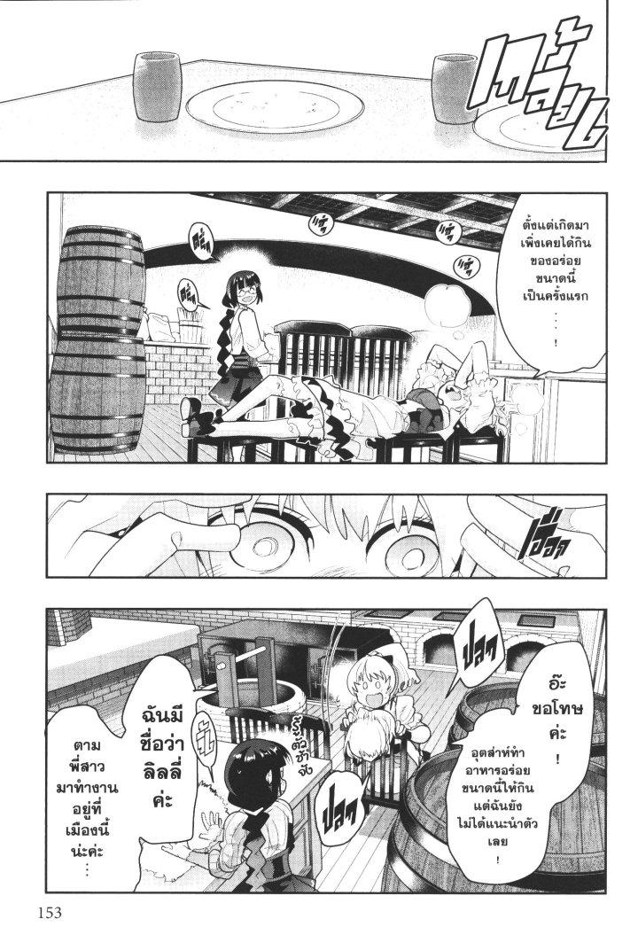 Yoku Wakaranai Keredo Isekai ni Tensei Shiteita You Desu Chap 13 - Next Chap 14