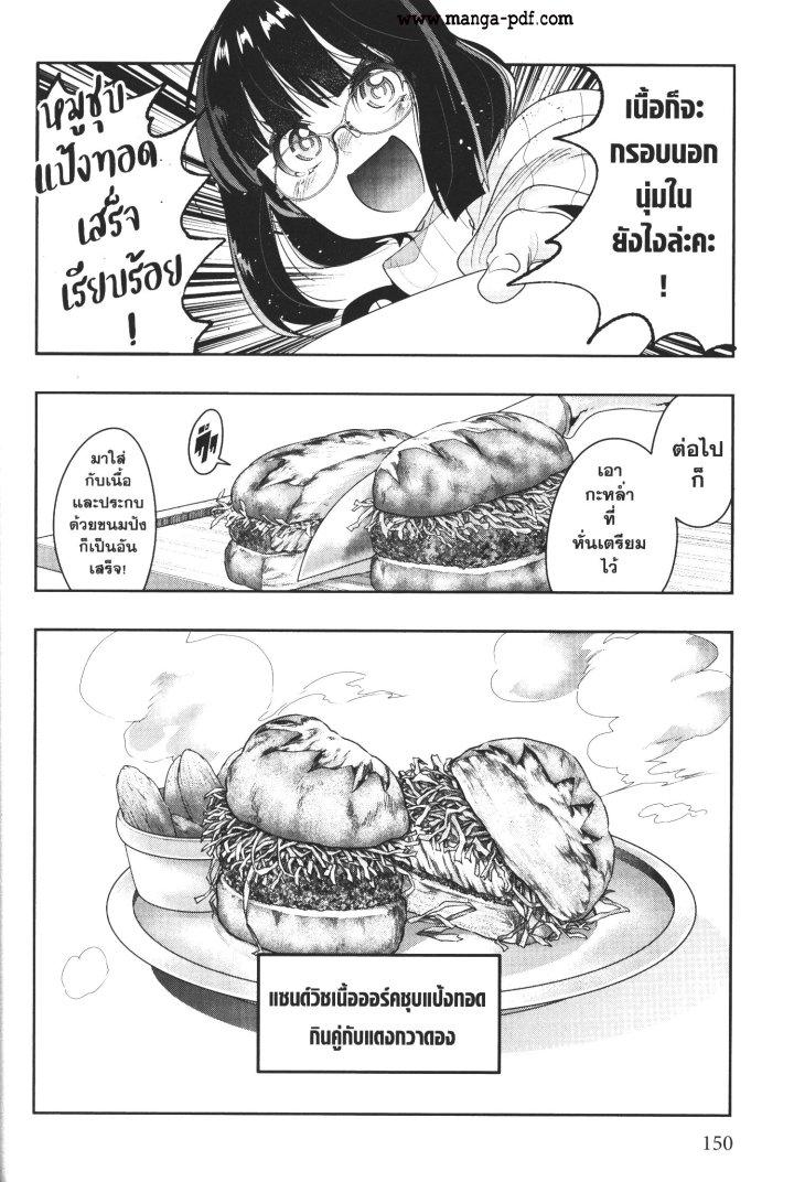 Yoku Wakaranai Keredo Isekai ni Tensei Shiteita You Desu Chap 13 - Next Chap 14