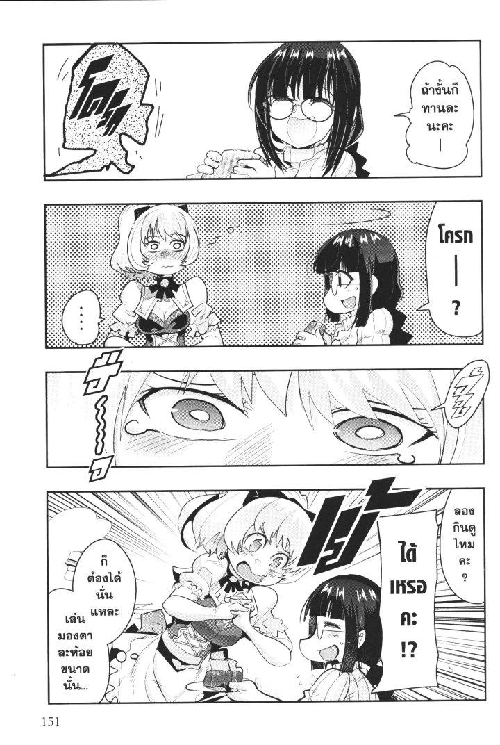 Yoku Wakaranai Keredo Isekai ni Tensei Shiteita You Desu Chap 13 - Next Chap 14