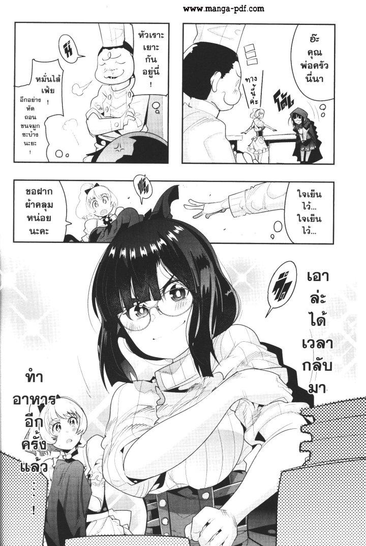 Yoku Wakaranai Keredo Isekai ni Tensei Shiteita You Desu Chap 13 - Next Chap 14