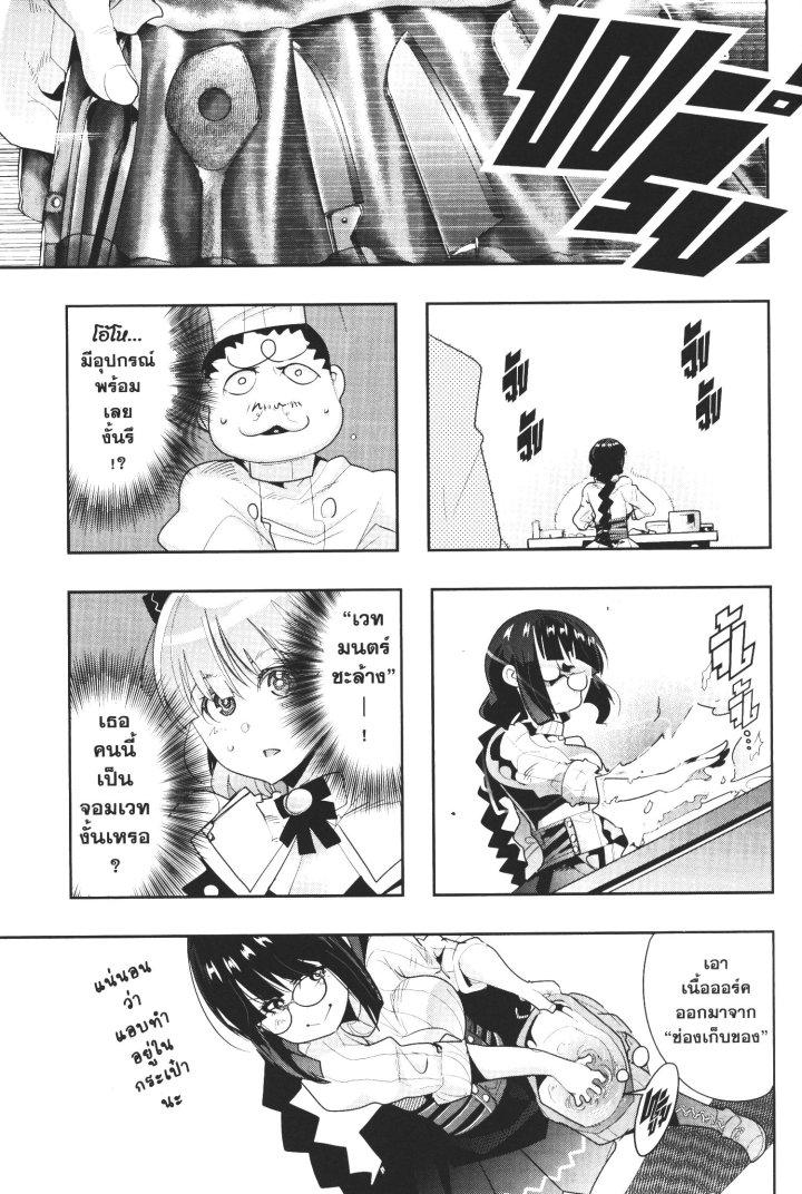 Yoku Wakaranai Keredo Isekai ni Tensei Shiteita You Desu Chap 13 - Next Chap 14