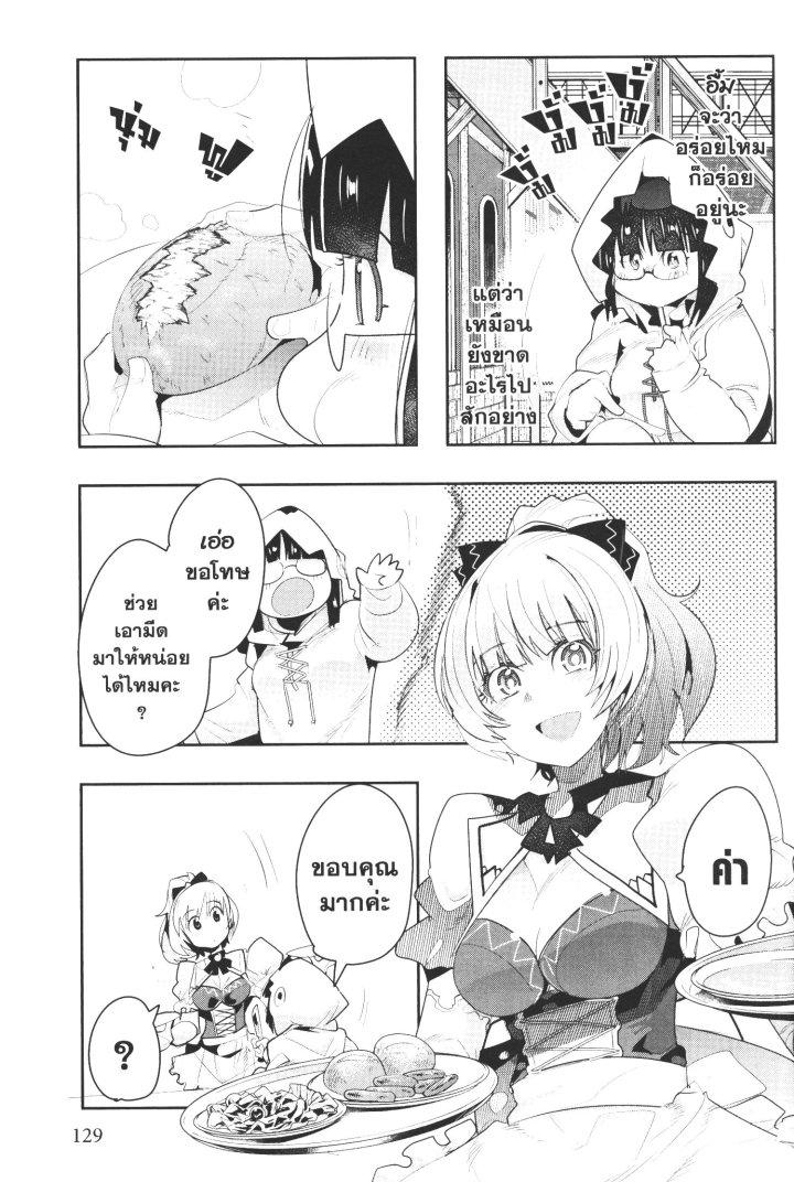 Yoku Wakaranai Keredo Isekai ni Tensei Shiteita You Desu Chap 13 - Next Chap 14