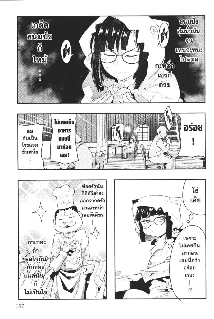 Yoku Wakaranai Keredo Isekai ni Tensei Shiteita You Desu Chap 13 - Next Chap 14