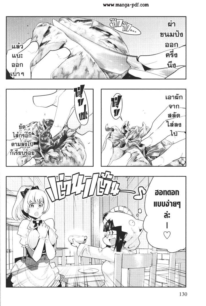 Yoku Wakaranai Keredo Isekai ni Tensei Shiteita You Desu Chap 13 - Next Chap 14