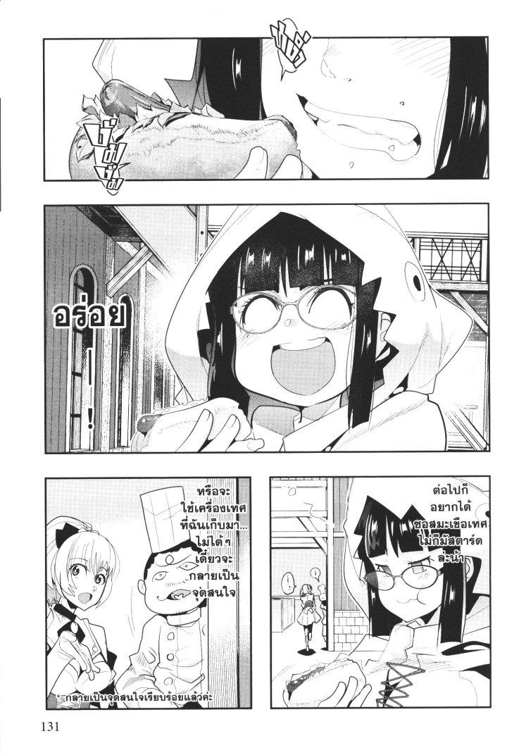 Yoku Wakaranai Keredo Isekai ni Tensei Shiteita You Desu Chap 13 - Next Chap 14