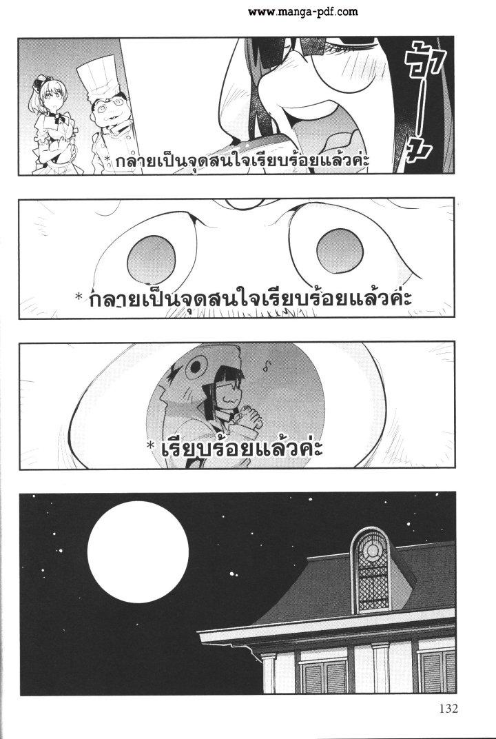 Yoku Wakaranai Keredo Isekai ni Tensei Shiteita You Desu Chap 13 - Next Chap 14