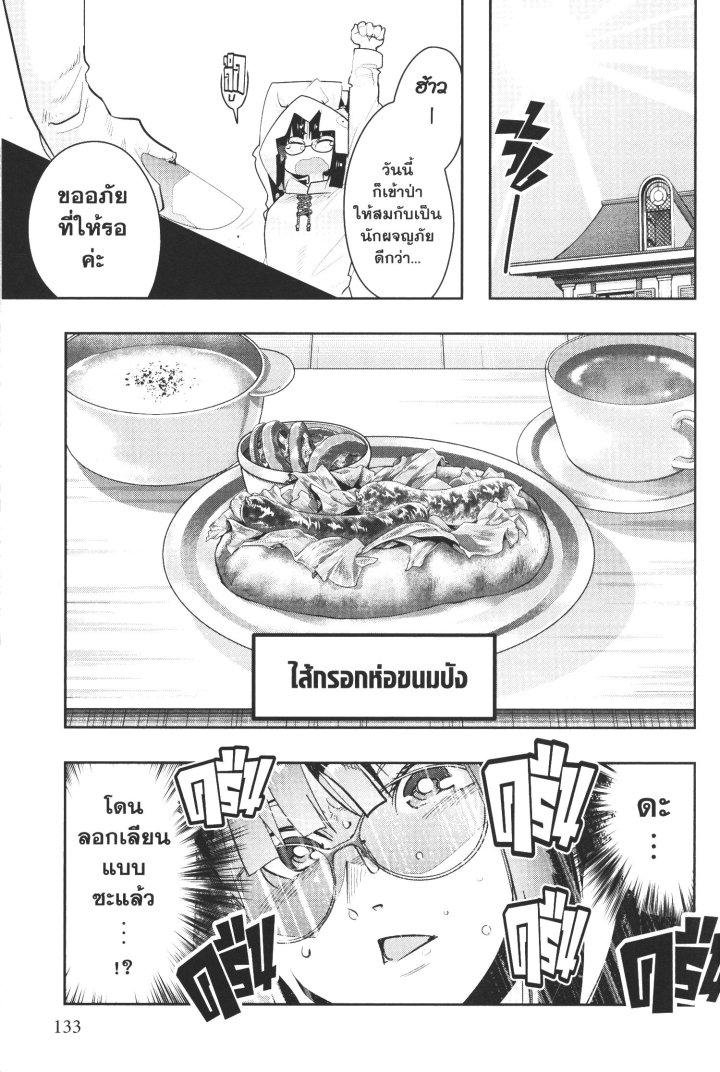 Yoku Wakaranai Keredo Isekai ni Tensei Shiteita You Desu Chap 13 - Next Chap 14