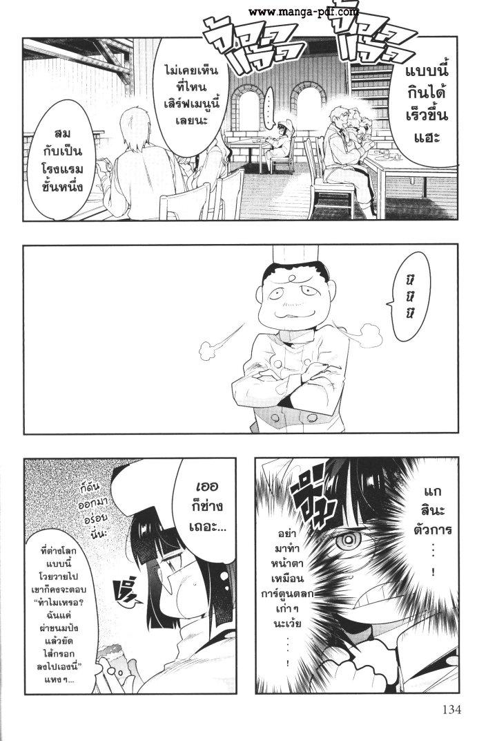 Yoku Wakaranai Keredo Isekai ni Tensei Shiteita You Desu Chap 13 - Next Chap 14