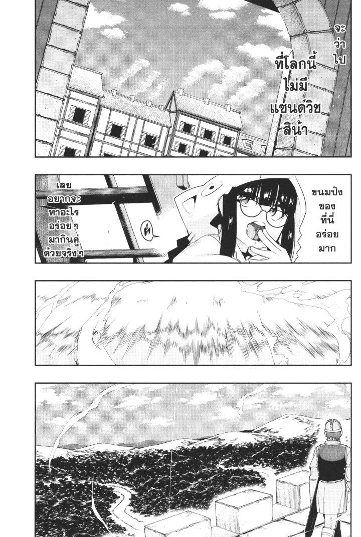 Yoku Wakaranai Keredo Isekai ni Tensei Shiteita You Desu Chap 13 - Next Chap 14