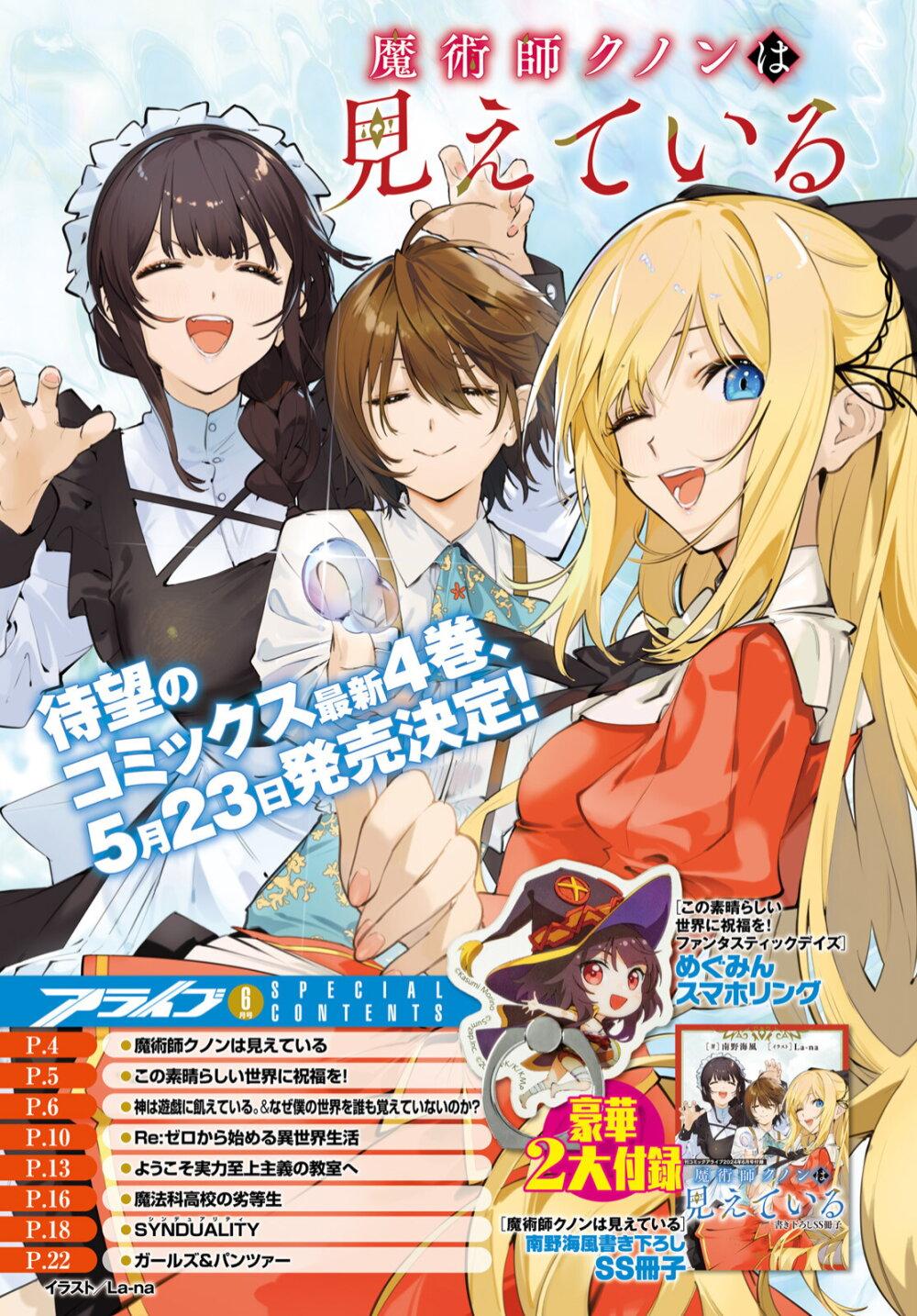 Majutsushi Kunon wa Miete Iru Chap 25 - Next Chap 26