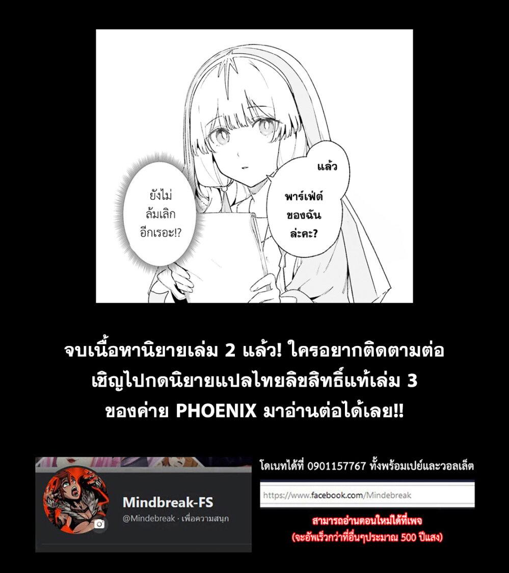 Majutsushi Kunon wa Miete Iru Chap 25 - Next Chap 26