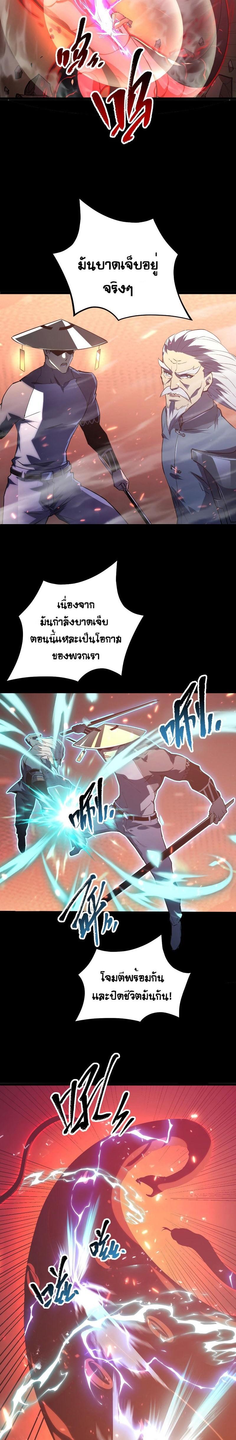 Rise From The Rubble Chap 98 - Next Chap 99