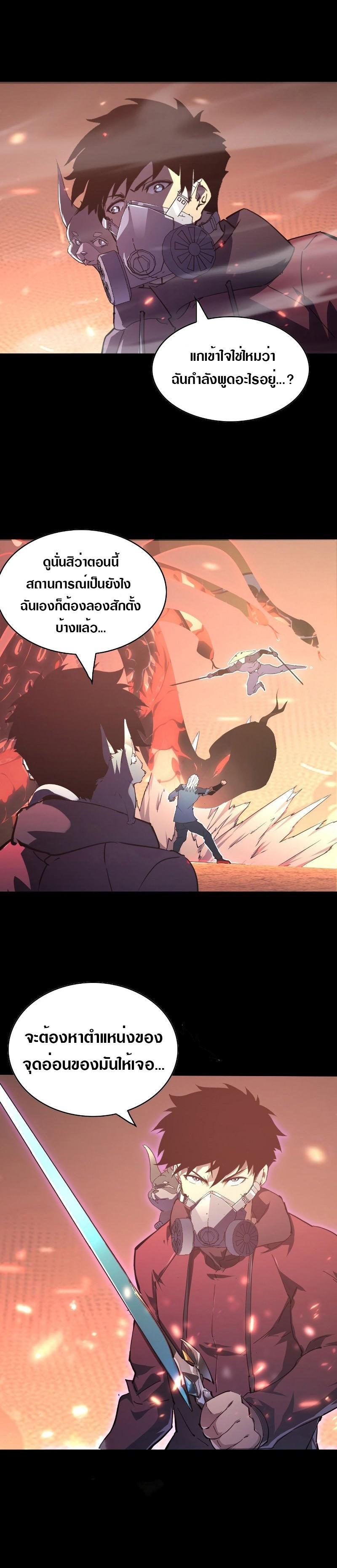 Rise From The Rubble Chap 98 - Next Chap 99