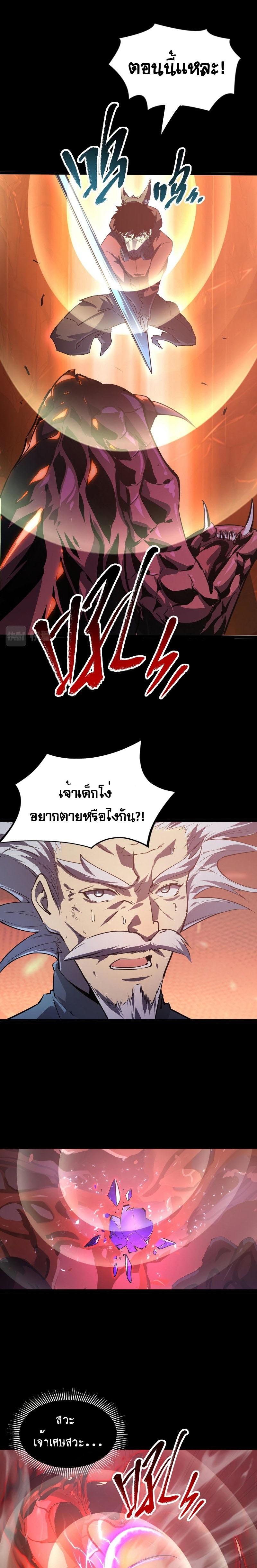 Rise From The Rubble Chap 98 - Next Chap 99