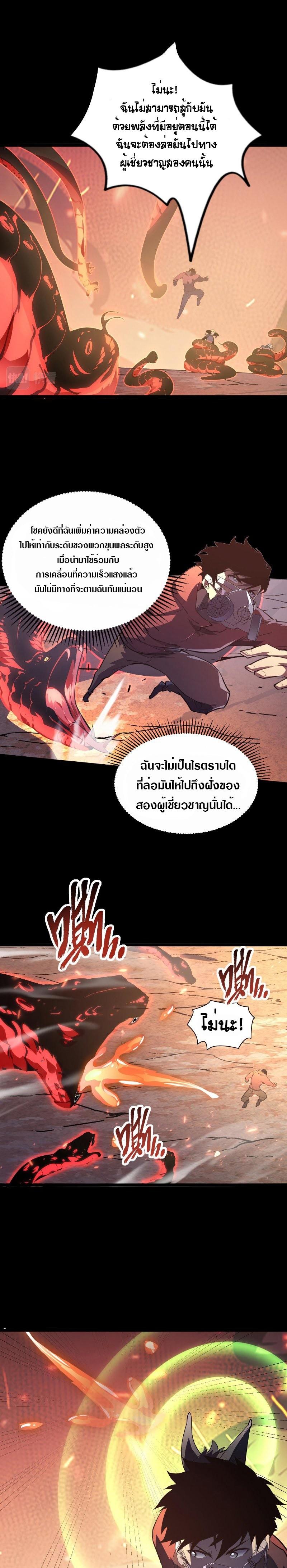 Rise From The Rubble Chap 98 - Next Chap 99