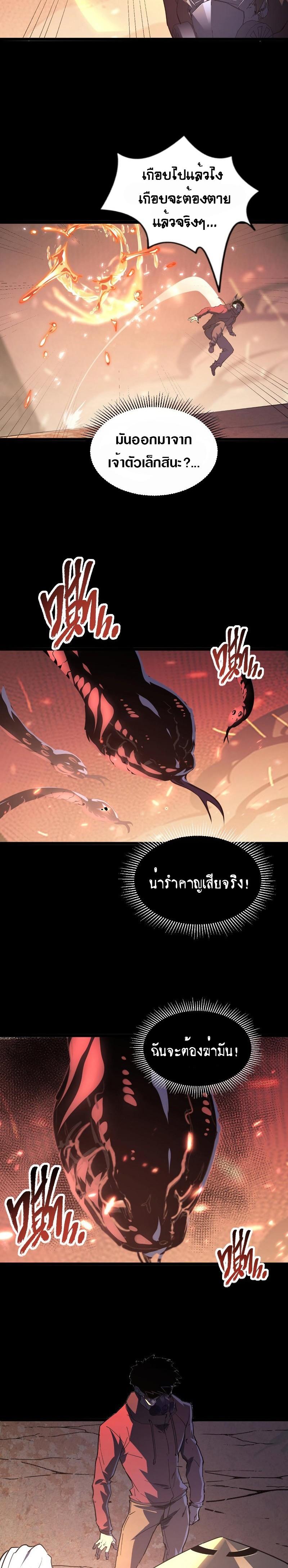 Rise From The Rubble Chap 98 - Next Chap 99