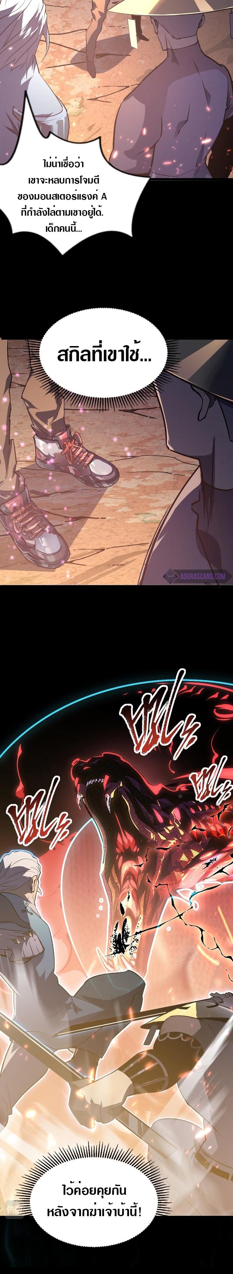Rise From The Rubble Chap 98 - Next Chap 99