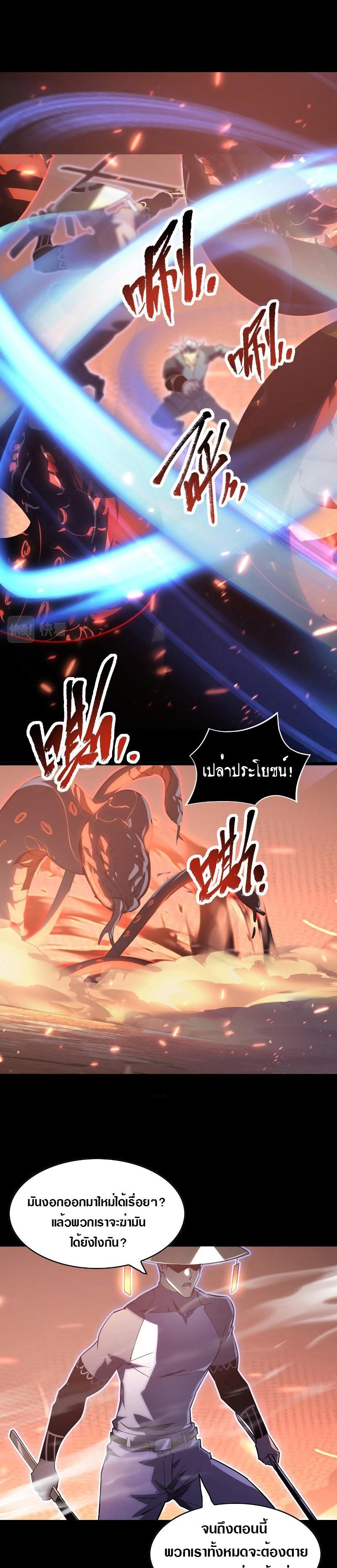 Rise From The Rubble Chap 98 - Next Chap 99