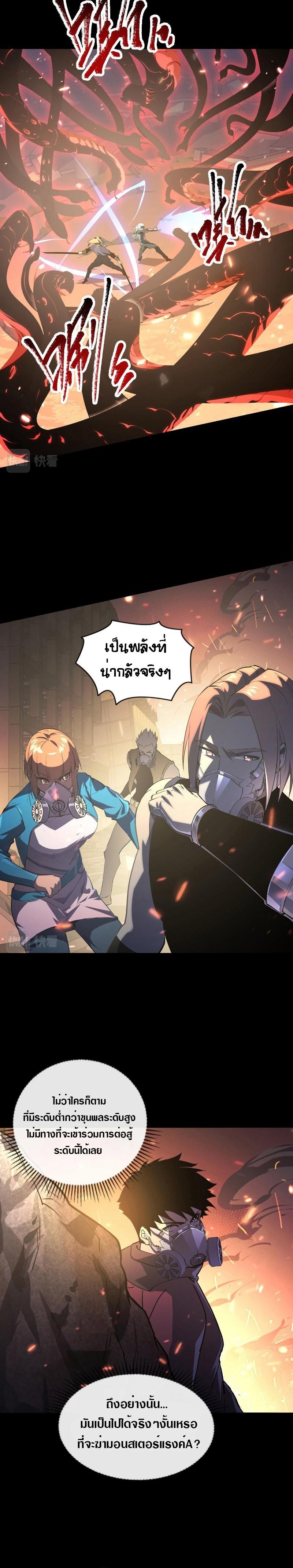 Rise From The Rubble Chap 98 - Next Chap 99