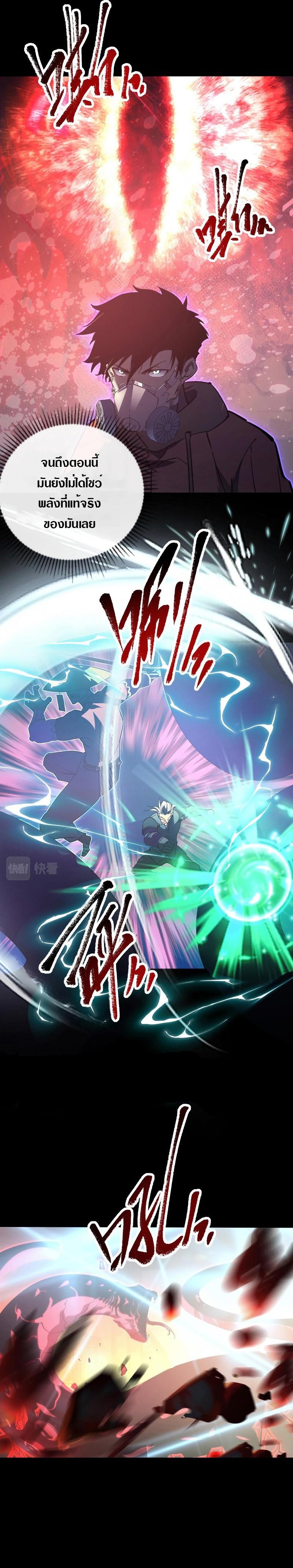 Rise From The Rubble Chap 98 - Next Chap 99