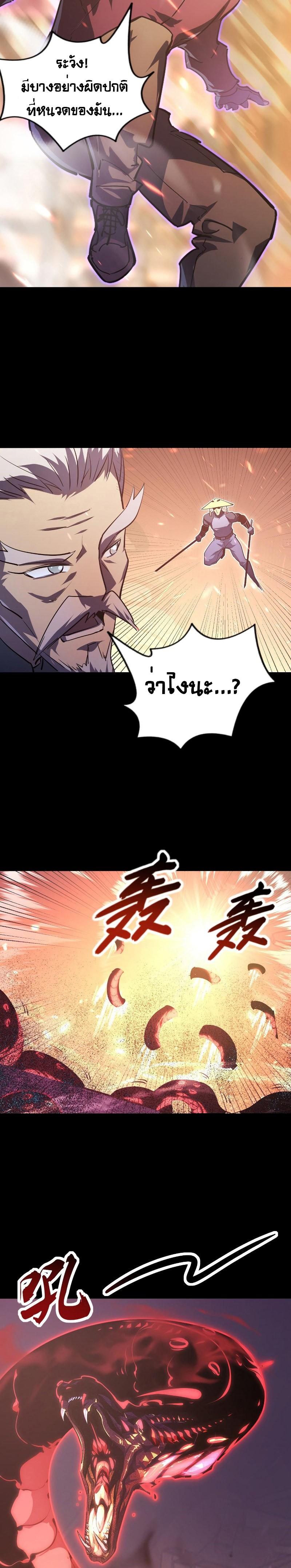 Rise From The Rubble Chap 98 - Next Chap 99