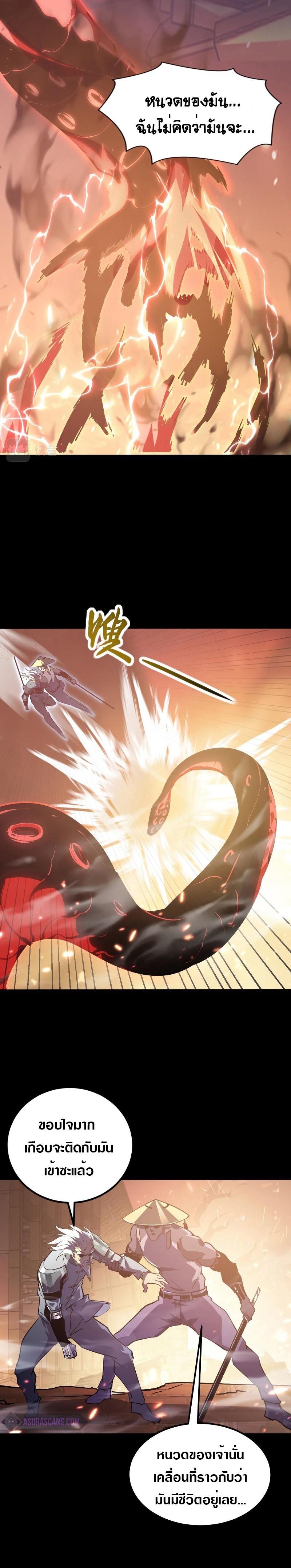 Rise From The Rubble Chap 98 - Next Chap 99