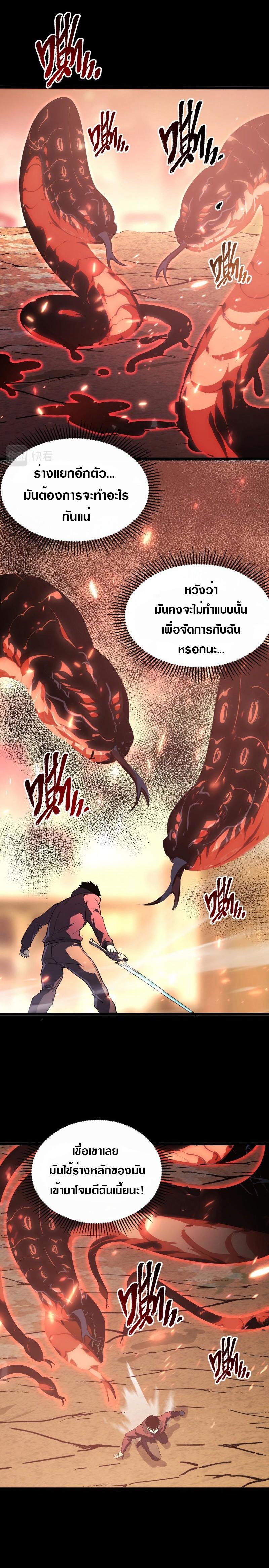 Rise From The Rubble Chap 98 - Next Chap 99