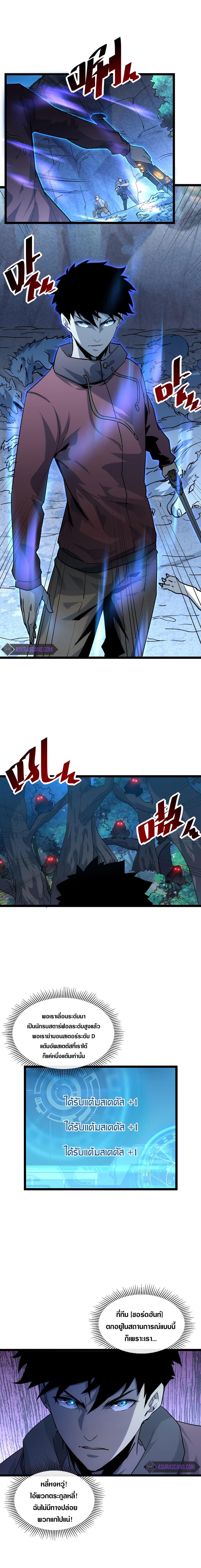 Rise From The Rubble Chap 42 - Next Chap 43