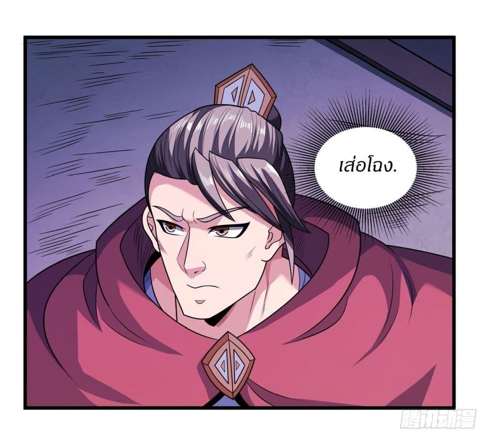 God of Martial Arts Chap 540 - Next Chap 541