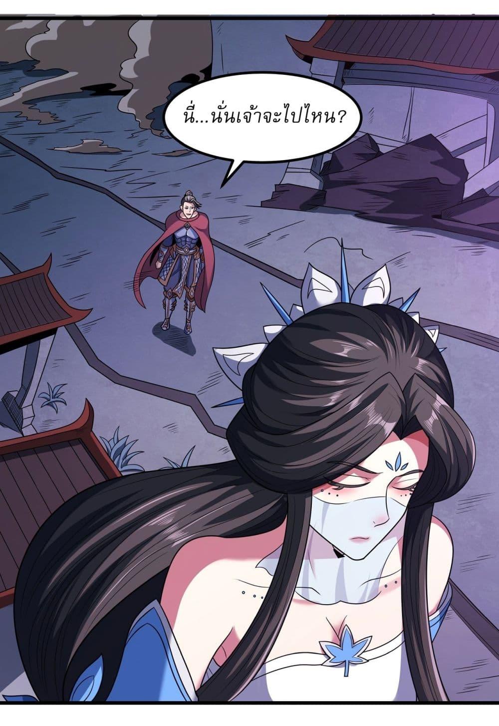 God of Martial Arts Chap 540 - Next Chap 541