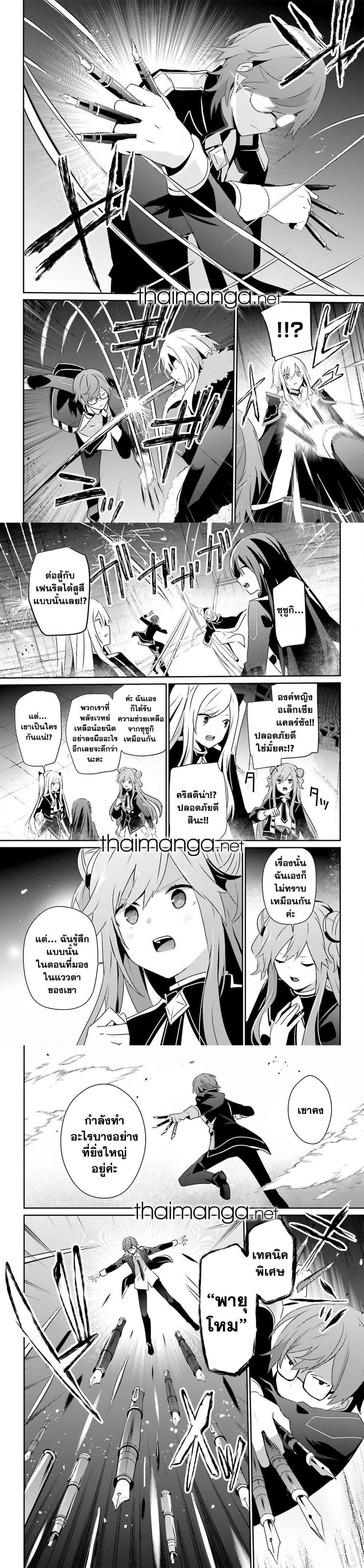 Kage no Jitsuryokusha ni Naritakute! อยากเป็นพลังในเงามืด Chap 65 - Next Chap 66
