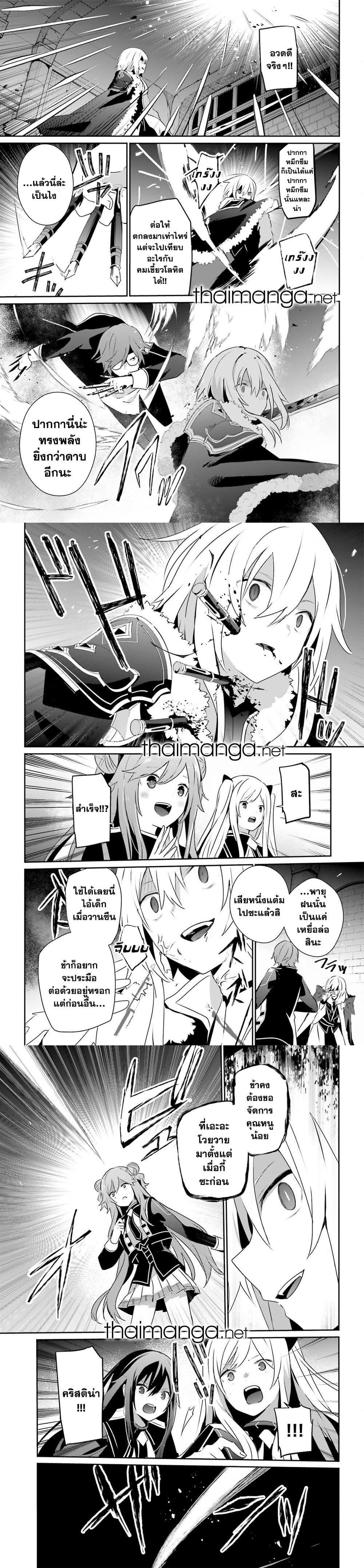 Kage no Jitsuryokusha ni Naritakute! อยากเป็นพลังในเงามืด Chap 65 - Next Chap 66