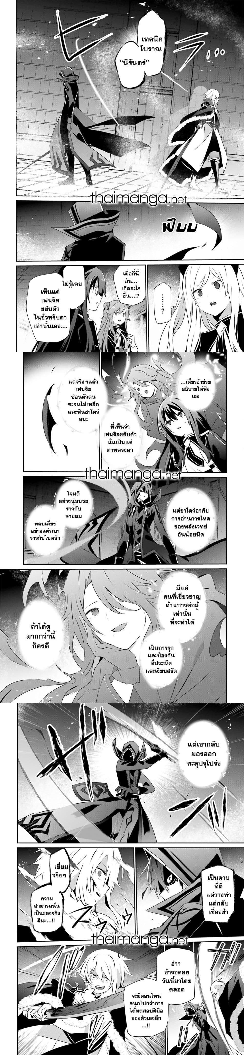 Kage no Jitsuryokusha ni Naritakute! อยากเป็นพลังในเงามืด Chap 65 - Next Chap 66