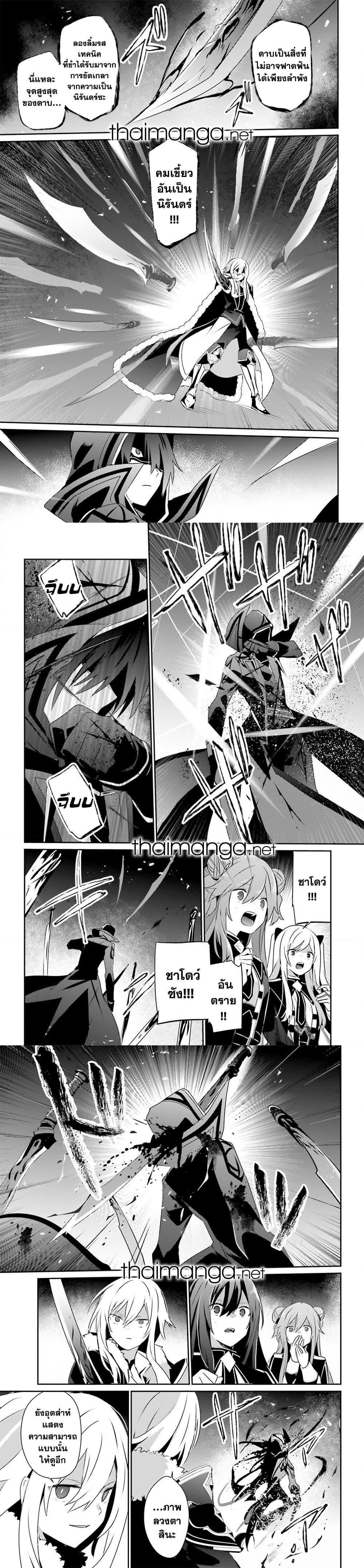 Kage no Jitsuryokusha ni Naritakute! อยากเป็นพลังในเงามืด Chap 65 - Next Chap 66