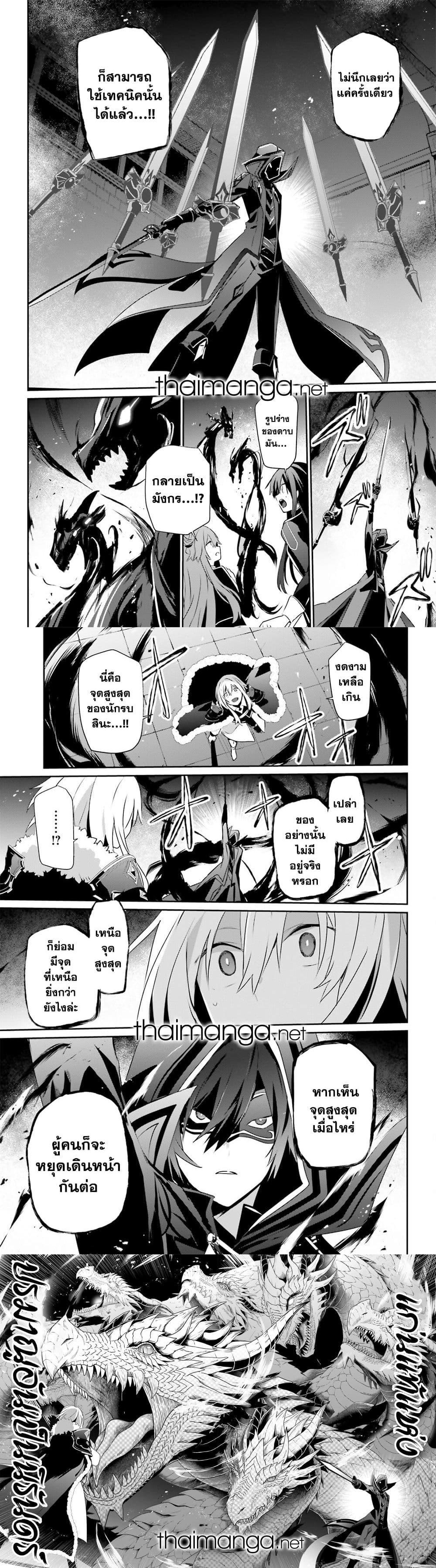 Kage no Jitsuryokusha ni Naritakute! อยากเป็นพลังในเงามืด Chap 65 - Next Chap 66