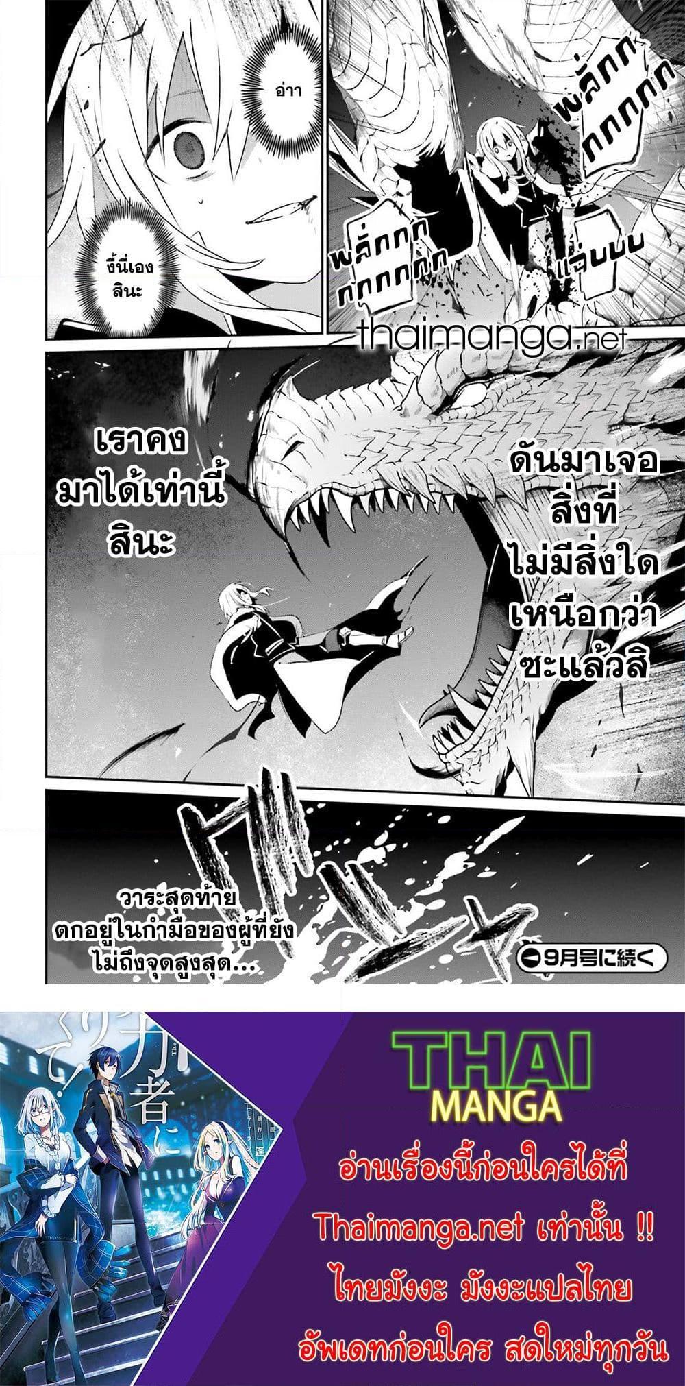 Kage no Jitsuryokusha ni Naritakute! อยากเป็นพลังในเงามืด Chap 65 - Next Chap 66