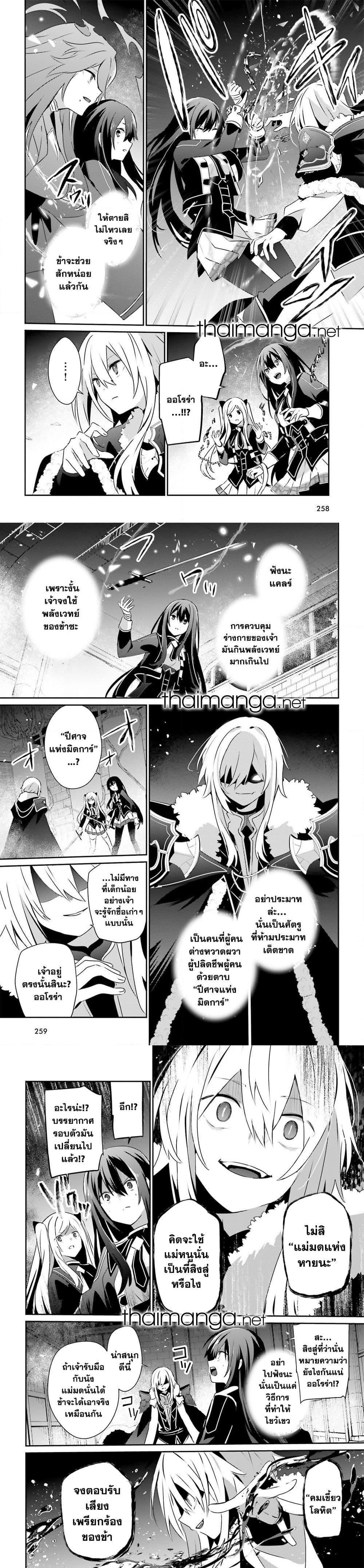 Kage no Jitsuryokusha ni Naritakute! อยากเป็นพลังในเงามืด Chap 65 - Next Chap 66
